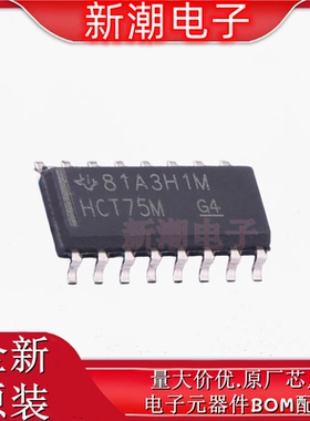 CD74HCT75M 74HCT75M 锁存器 封装SOP-16 全新原厂TI(德州)