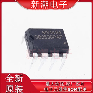 OB2530PAP AC-DC控制器和稳压器 封装DIP-8 全新原厂OB(昂宝)