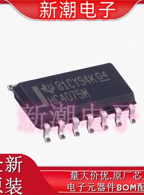 CD74HC4075M96 逻辑门 封装SOP14 全新原厂TI/德州