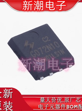 HYG072N10LS1C2 N沟道 100V 80A 场效应管 封装DFN5x6-8L 华羿微