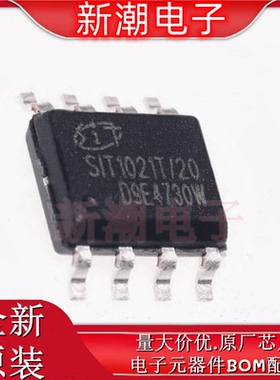 SIT1021T SIT1021 封装SOP-8 LIN总线收发器IC芯片 全新原厂
