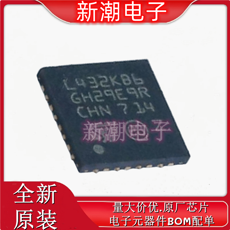 STM32L432KBU6 单片机(MCU/MPU/SOC) UFQFPN-32 全新原厂ST(意