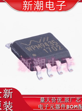 WPM9435 P沟道 30V 5.5A 场效应管 封装SOIC-8 全新原厂韦尔