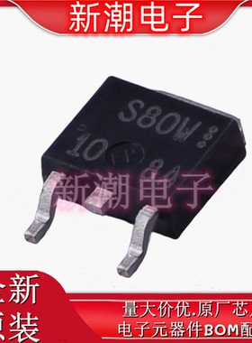 SB80W10T-TL-H 100V 8A  肖特基二极管 封装TO-252全新原厂安森美