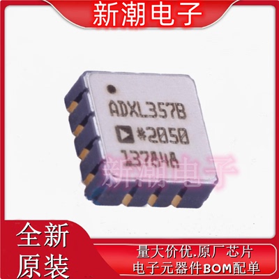 ADXL357BEZ-RL7 姿态传感器/陀螺仪 封装LCC-14 全新原厂ADI