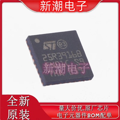 ST25R3916B-AQWT 射频卡芯片 封装 VFQFN-32L 全新原厂ST(意法