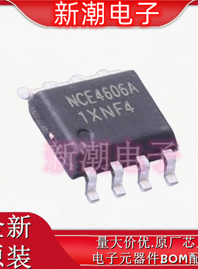 NCE4606A MOS管(场效应管) 封装SOP-8 全新原厂新洁能