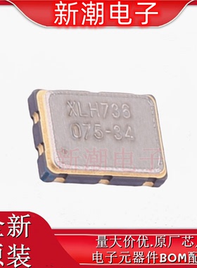 XLH736075.000000I 有源晶振 封装 7050-6P 全新原厂(瑞萨)/IDT