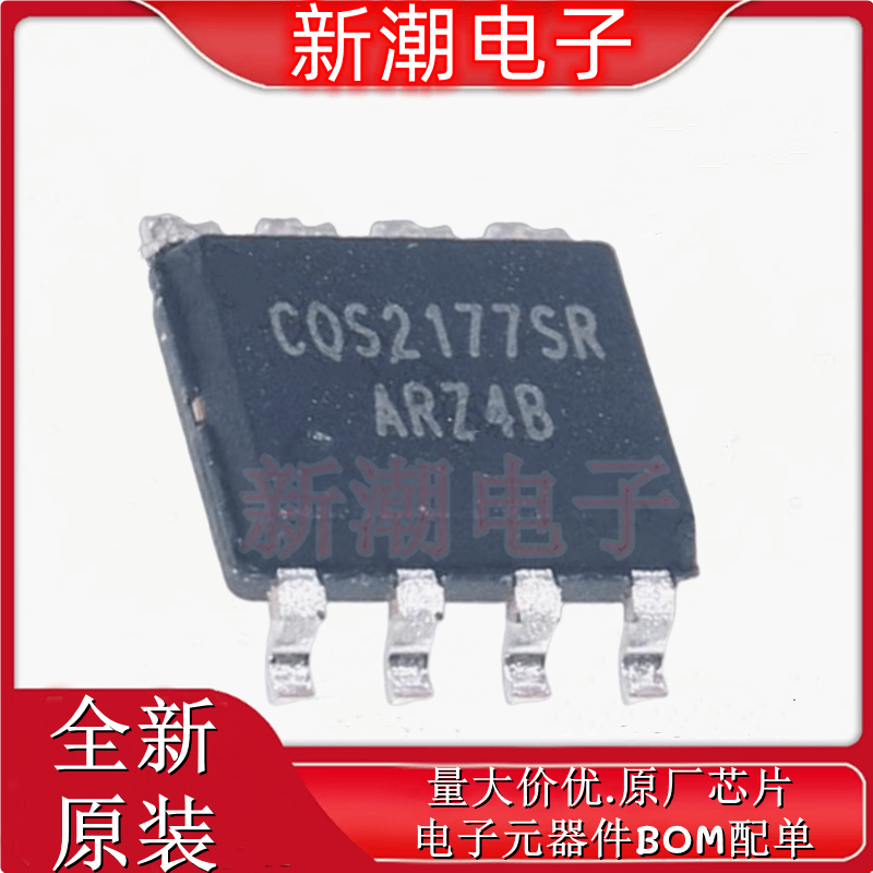 COS2177SR 36V精密运放 封装SOP-8 全新原厂 (科山芯创)