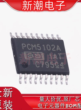 PCM5102APW ADC/DAC-专用型 封装 TSSOP-20 全新原厂 TI(德州)