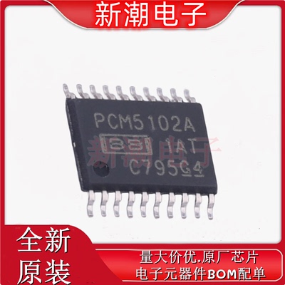 PCM5102APW ADC/DAC-专用型 封装 TSSOP-20 全新原厂 TI(德州)