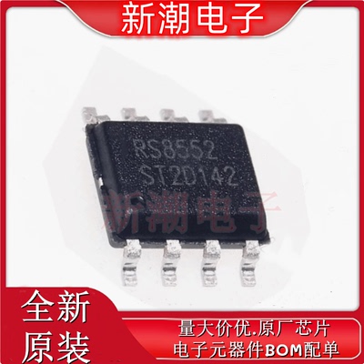 RS8552XK RS8552 精密运放 双路 封装SOIC-8 全新原厂RUNIC(润石