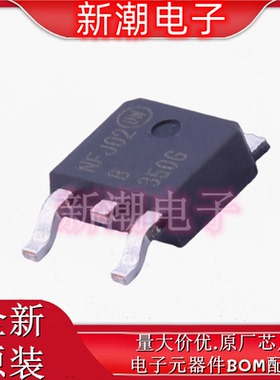 MBRD350T4G 50V 3A  肖特基二极管 封装TO-252 全新原厂安森美