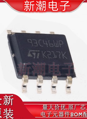M93C46-WMN6TP EEPROM 封装SOIC-8 全新原厂ST(意法半导体)