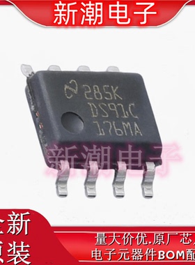DS91C176TMAX/NOPB M-LVDS 收发器 封装SOIC-8 全新原厂TI(德州