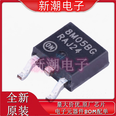 MC78M05BDTG 5V 500mA 线性稳压器 封装TO-252 全新原厂安森美