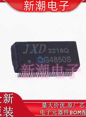 QG4850S 2.5G双口网络隔离变压器 封装SMD-48P 全新原厂 (磁联达