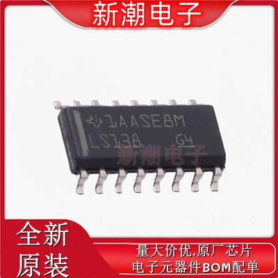 SN74LS138D 信号开关/编解码器/多路复用器 封装SOP-16全新原厂TI