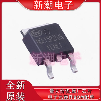 NCE15P25JK 场效应管(MOSFET) 封装TO-252-2 全新原厂新洁能