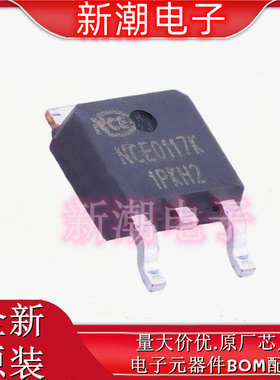 NCE0117K N沟道 100V 17A 场效应管 封装TO-252 全新原厂新洁能