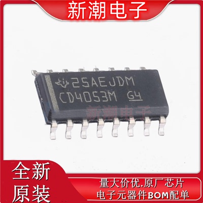 CD4053BM96 模拟开关/多路复用器 封装SOP-16 全新原厂TI(德州)