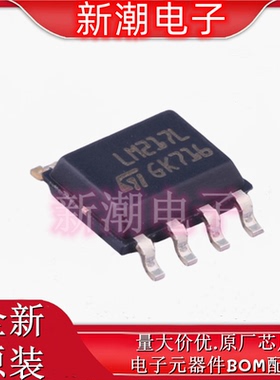 LM217LD13TR 1.2V~37V 100mA 线性稳压器 封装 SOP8 全新ST/意法