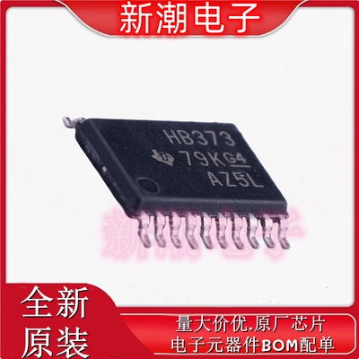 SN74AHCT373PWR  三态输出D型锁存器 TSSOP-20 全新原厂TI(德州