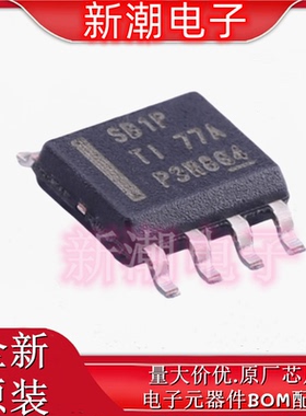 LMR16010PDDAR 降压型 DC-DC电源芯片 封装SOP8 全新原厂TI/德州