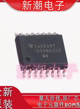 ISO5852SQDWRQ1 5852 栅极驱动IC 封装SOIC-16 全新原厂TI(德州