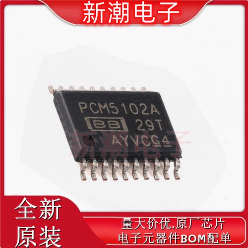 PCM5102APWR ADC/DAC-专用型 封装TSSOP-20 全新原厂TI(德州)