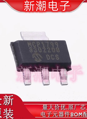 MCP1799-3302H/DB 电源管理(PMIC) 封装SOT-223-3 全新原厂微芯