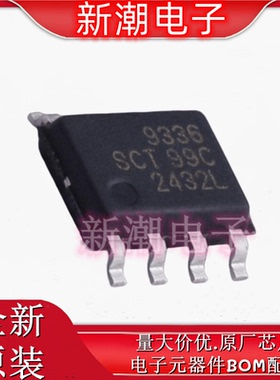 SCT9336STER DC-DC电源芯片 电源IC 封装SOP-8全新原厂(芯洲科技