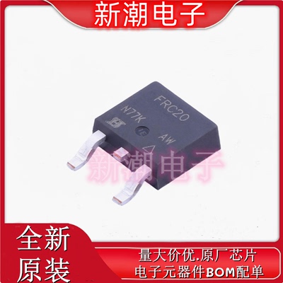 IRFRC20TRLPBF 场效应管MOS N沟道 TO-252  600V 2A 全新原厂