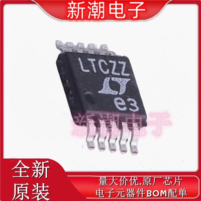 LTC2642CMS-16#PBF 数模转换芯片DAC 封装MSOP-10 全新原厂 ADI