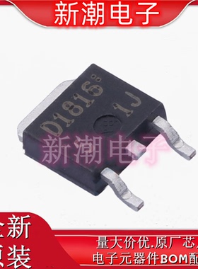 2SD1816S-TL-E NPN 100V 4A 三极管 封装SOT-252 全新原厂安森美