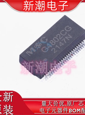 G4802CG SOP48PIN千兆网络滤波器网络变压器网桥 全新原厂MENTECH