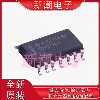 CD4072BM96 逻辑门芯片 封装SOP14 全新原厂TI/德州