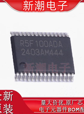 R5F100ADASP#10 单片机(MCU/MPU/SOC) LSSOP-30 原厂(瑞萨)/I