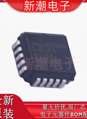 AD2S90APZ AD2S90 ADC/DAC-专用型 封装PLCC-20 全新原厂ADI