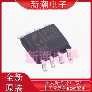 LME49860MAX/NOPB 音频功率放大器 封装SOP8 原装TI/德州
