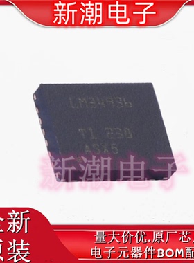 LM34936RHFT 34936RHFT DC-DC控制芯片 QFN-28 全新原厂TI(德州