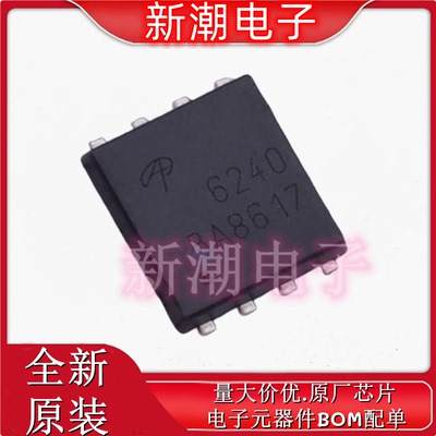 AON6240  N沟道 40V 85A 场效应管 DFN5x6 全新原厂AOS/万代