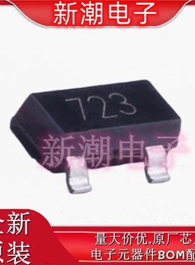FMMT723TA 丝印723 封装SOT-23 PNP 100V 1A 三极管(BJT)原厂美