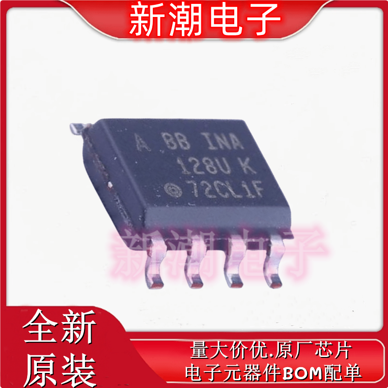INA128UA/2K5 INA128UA 仪表放大器 封装SOIC-8 全新原厂TI(德州