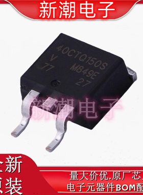 VS-40CTQ150STRL-M3 45V 20A 680mV@40A 肖特基二极管 TO-263AB