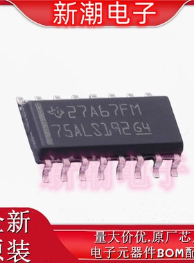 SN75ALS192DR 驱动器 驱动器/接收器 SOP-16 全新原厂TI(德州)
