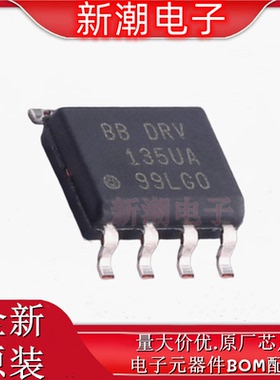 DRV135UA/2K5 135UA 音频功率放大器 封装SOP-8 全新原厂TI(德州