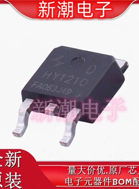 HY1210D N沟道 100V 26A 场效应管 封装TO-252 全新原厂华羿微