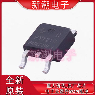 HY1210D N沟道 100V 26A 场效应管 封装TO-252 全新原厂华羿微