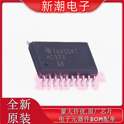 SN74HC373DWR 三态输出D型锁存器 封装SOP-20 全新原厂TI(德州)